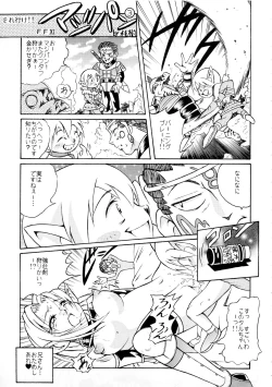 Page 80 of BUSTY HEAVEN Eranyuu Tengoku