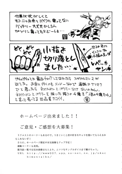 Page 88 of BUSTY HEAVEN Eranyuu Tengoku