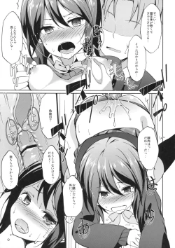 Page 18 of Shinon Vibration