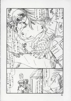 Page 5 of Tukimi no Sato Ver:6.00