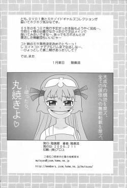 Page 21 of Sugoi Ikioi 17