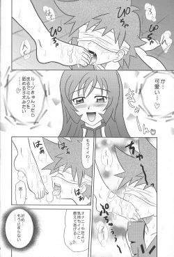 Page 5 of Sugoi Ikioi 17