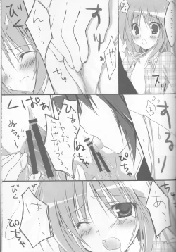 Page 12 of Shugo Knight