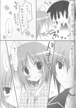 Page 8 of Shugo Knight