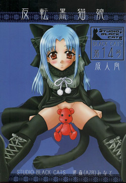 [Studio Black Cats (Tsumori (AZR) Minato)] Black Cats 14 Hanten Kuroneko Musume (Tsukihime)