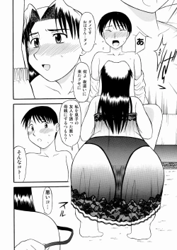 Page 10 of 友達の母親に誘われて・・・