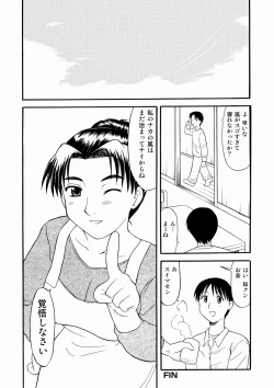 Page 16 of 友達の母親に誘われて・・・