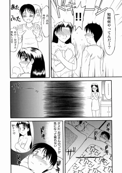 Page 8 of 友達の母親に誘われて・・・