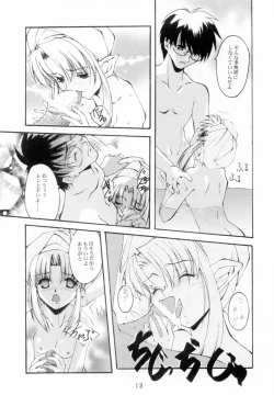 Page 13 of Gekka Youjo