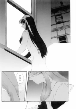 Page 18 of Gekka Youjo