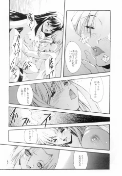 Page 26 of Gekka Youjo