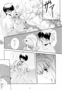 Page 8 of Gekka Youjo