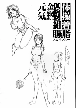 Page 38 of Kataku Sousa