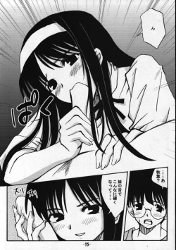 Page 14 of Toono Monogatari