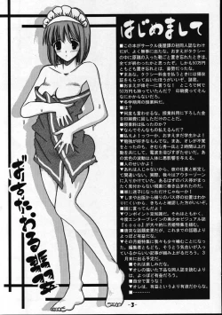 Page 2 of Toono Monogatari