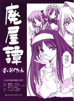 Page 35 of Toono Monogatari