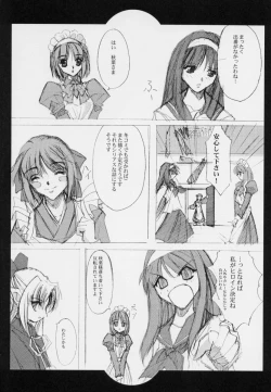 Page 27 of Gekka Shoujo