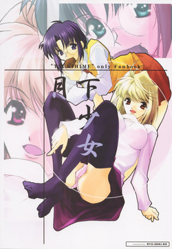 Download Gekka Shoujo