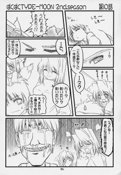 Page 15 of Paku Paku Type-Moon 2nd.season