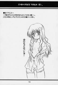 Page 32 of Paku Paku Type-Moon 2nd.season