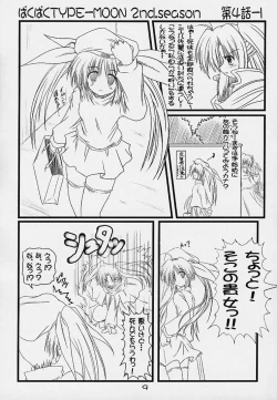 Page 8 of Paku Paku Type-Moon 2nd.season