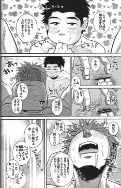 Page 18 of Komatsu Chef no Gokuhi Recipe