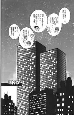 Page 8 of Komatsu Chef no Gokuhi Recipe