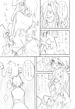 Page 14 of D&D6 DRAG&DROP6