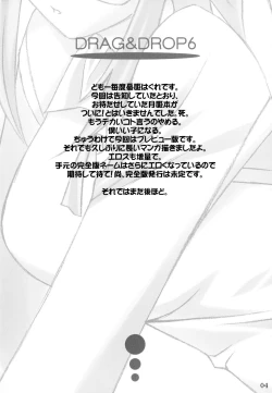 Page 3 of D&D6 DRAG&DROP6