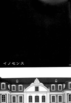 Page 18 of Innocence