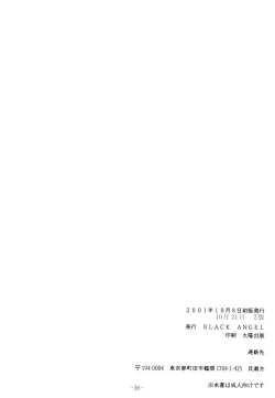 Page 35 of Innocence