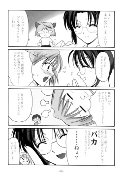 Page 37 of Innocence