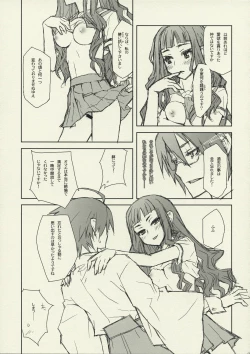 Page 8 of Ware Zetsubou Sukoni Ware Zairi