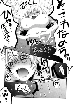 Page 12 of Marisa no kinoko kari