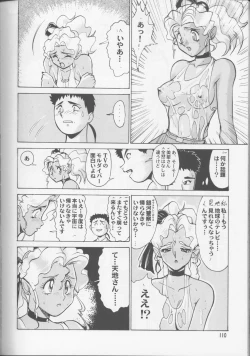 Page 109 of Umedamangashuu 8