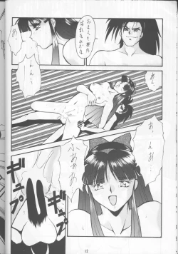 Page 11 of Umedamangashuu 8