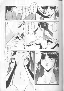 Page 14 of Umedamangashuu 8