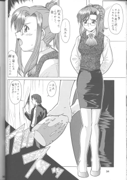 Page 33 of Umedamangashuu 8