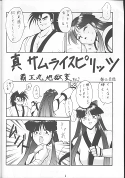 Page 3 of Umedamangashuu 8