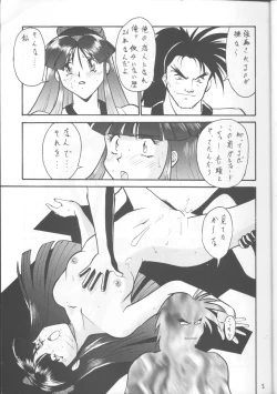 Page 4 of Umedamangashuu 8