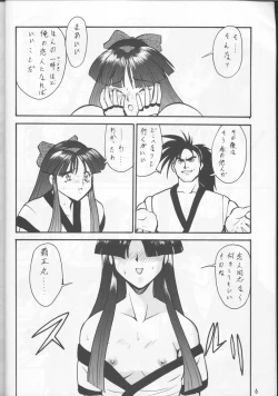 Page 5 of Umedamangashuu 8