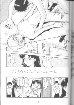 Page 94 of Umedamangashuu 8