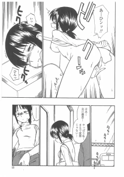 Page 10 of Enshoku Hyaku Monogatari