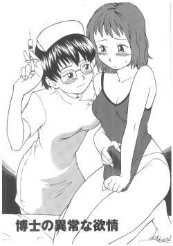 Page 141 of Enshoku Hyaku Monogatari