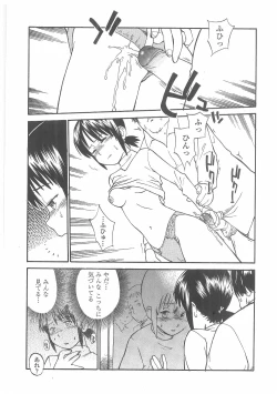 Page 14 of Enshoku Hyaku Monogatari