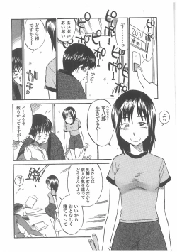 Page 21 of Enshoku Hyaku Monogatari