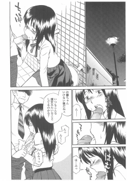 Page 69 of Enshoku Hyaku Monogatari