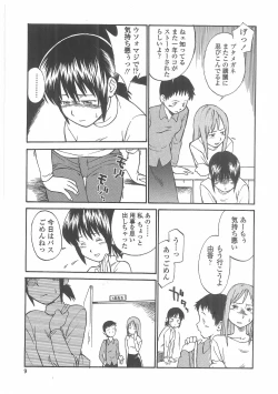 Page 6 of Enshoku Hyaku Monogatari