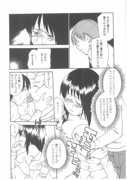 Page 73 of Enshoku Hyaku Monogatari