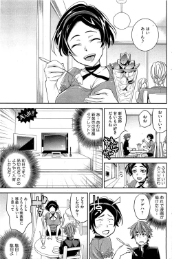 Page 25 of Ero Mangaka no Ren´Ai 1-2